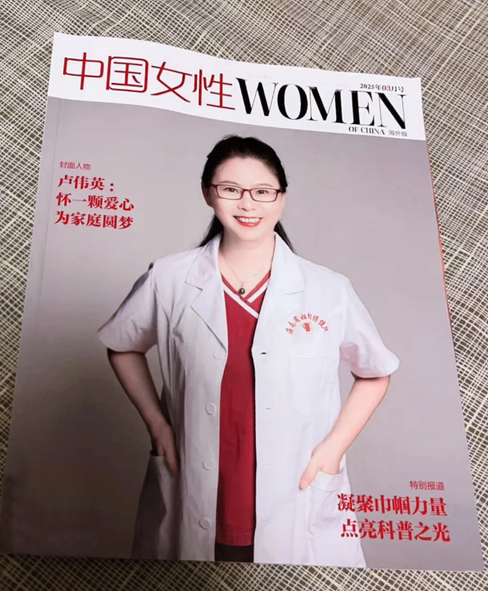 中国女性